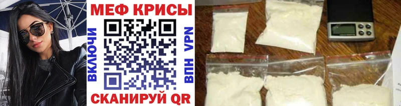 наркотики Игра МЯУ-МЯУ кристаллы