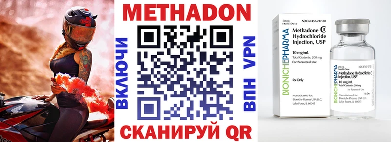 Метадон кристалл  Игра 